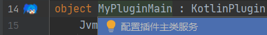 PluginMainServiceNotConfigured
